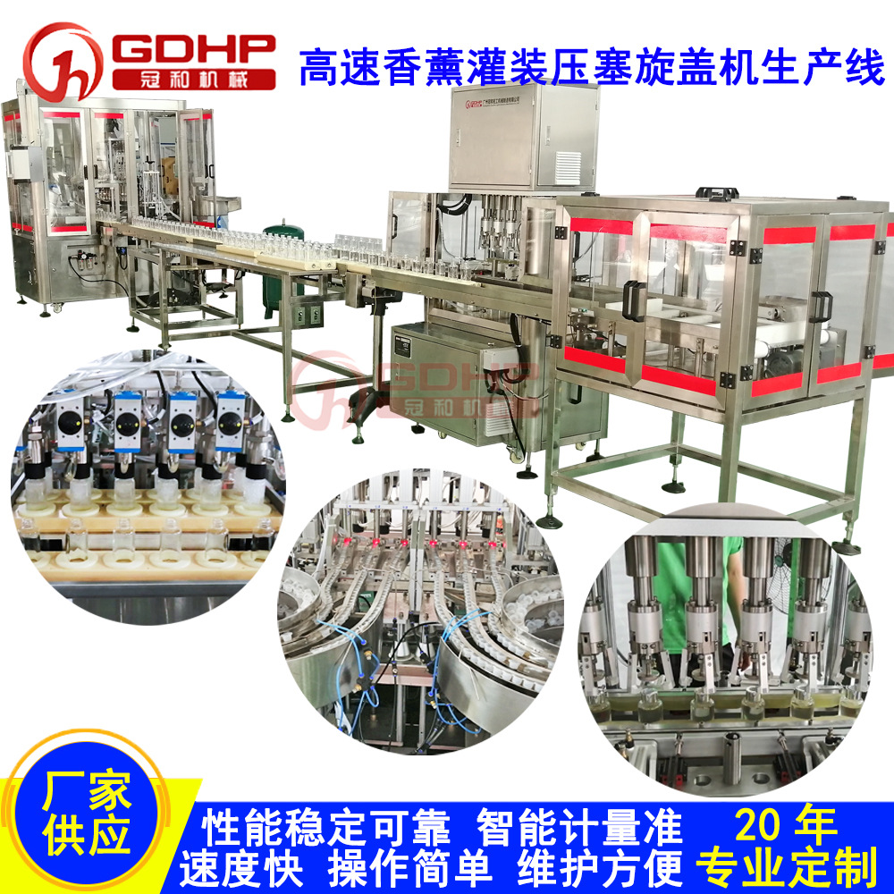 306单高速香薰灌装压塞旋盖生产线-13