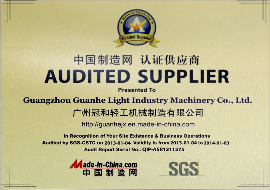 中国制造网认证供应商